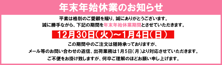 バナー休業