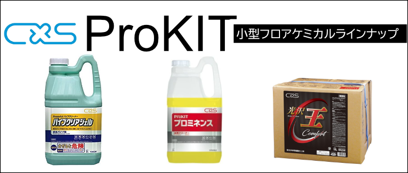 シーバイエスの家庭用サイズワックス・洗剤はこちら！
