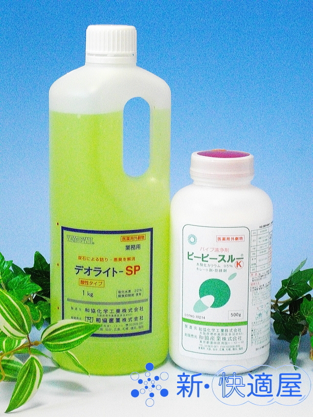 尿石除去セット(デオライトSP1kg+ピーピースルーK500g)