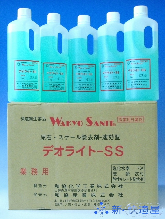 デオライトＳＳ（超強力尿石除去剤）【箱売り】《1kg×12本》【送料無料】