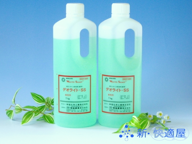 「デオライトSSお買い得セット」《1kg×2本》(超強力トイレ尿石除去剤)