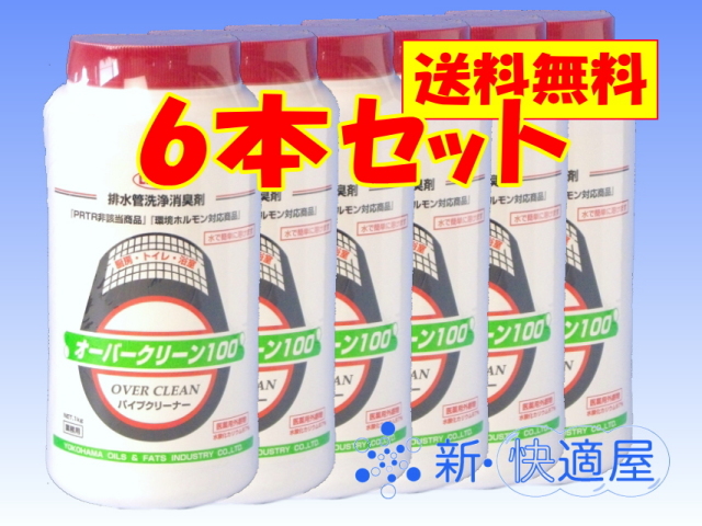 オーバークリーン箱売り(6本セット)