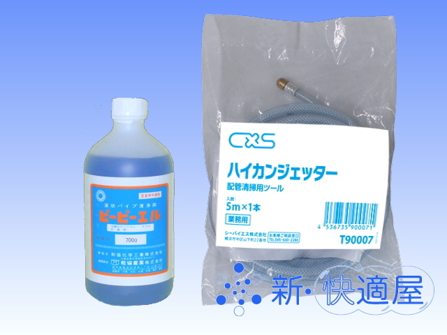 ハイカンジェッタ― + ピーピーエル