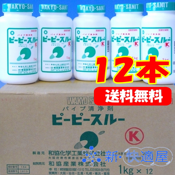 ピーピースルーK箱売り