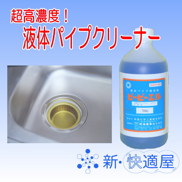 ピーピーエル