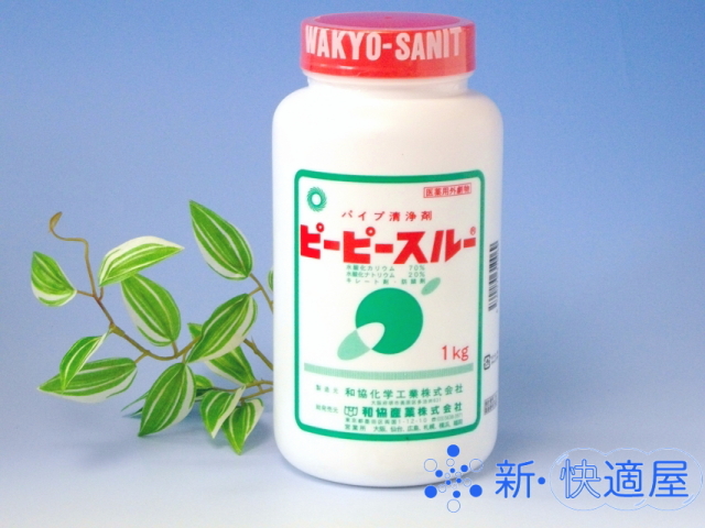 ピーピースルー《温水用》(超強力配管洗浄剤)