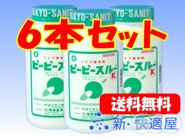 ピーピースルーK 1kg×6本セット