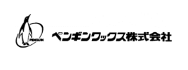 ペンギンワックス ペンギンワックス