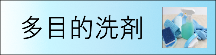 多目的